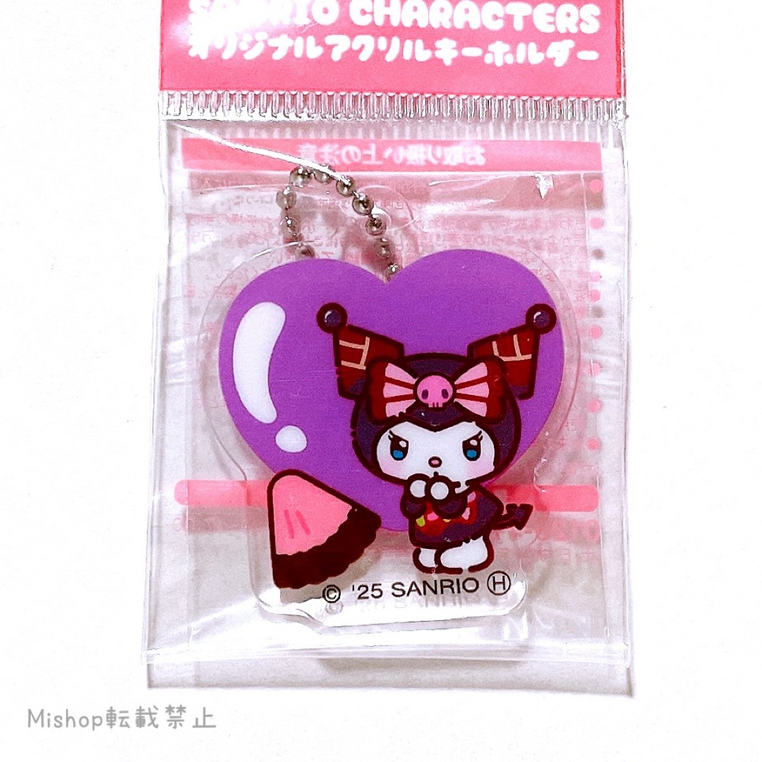サンリオ(サンリオ)のクロミ アクリルキーホルダー サンリオ 明治 meiji コラボ エンタメ/ホビーのおもちゃ/ぬいぐるみ(キャラクターグッズ)の商品写真
