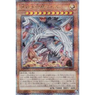 イラスト違い】遊戯王 QCAC-JP010 原始生命態ニビル (日本語版 イラスト違い】遊戯王 QCAC-JP010 原始生命態ニビル (日本語版