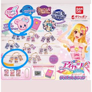 アイカツの値下げアイテム | フリマアプリ ラクマ - 2ページ目 アイカツの値下げアイテム | フリマアプリ ラクマ - 2ページ目