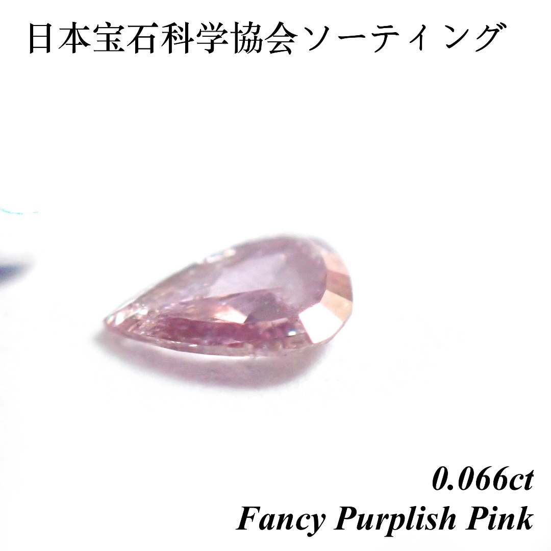 【希少】 0.066 ローズカット ピンク ダイヤモンド ルース 裸石 天然