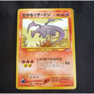 ひかるリザードンのフリマアイテム一覧 ひかるリザードンのフリマアイテム一覧