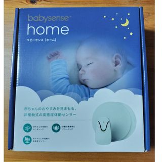 ベビーセンスが高値で売れる!買取よりお得にbabysenseを売る ベビーセンスが高値で売れる!買取よりお得にbabysenseを売る