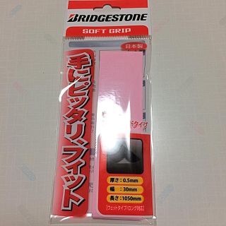 ブリックストーン(Brickstone)のグリップテープ(その他)