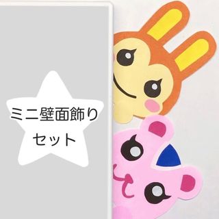 あつ森 壁面飾り どうぶつ14匹(型紙/パターン)