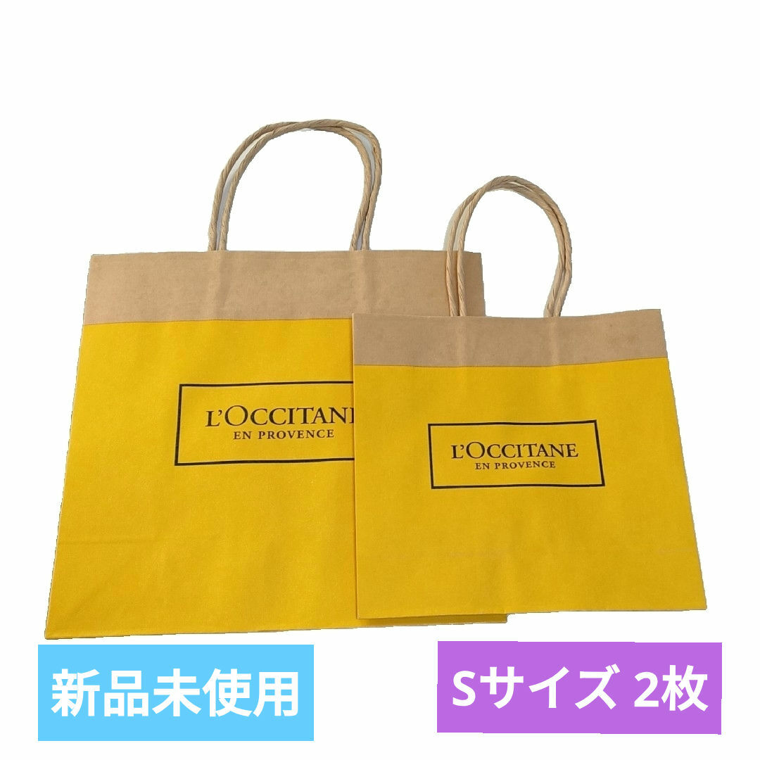 L'OCCITANE(ロクシタン)の新品未使用 ロクシタン ショップ袋 Sサイズ 2枚 レディースのバッグ(ショップ袋)の商品写真