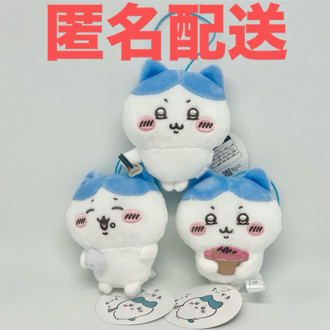 ちいかわ - ちいかわ プライズ ハチワレだらけ マスコット ちいかわ - ちいかわ プライズ ハチワレだらけ マスコット