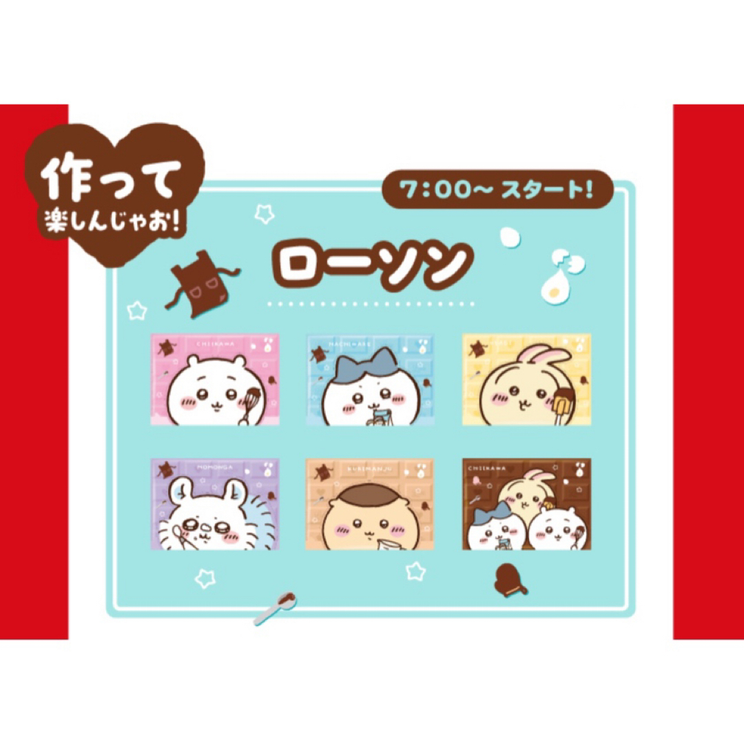 ちいかわ - 新品☆ちいかわ【ちいかわ&ハチワレ】ロッテ☆限定 ちいかわ - 新品☆ちいかわ【ちいかわ&ハチワレ】ロッテ☆限定