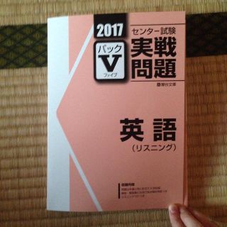 リスニング問題【英語】(ノンフィクション/教養)