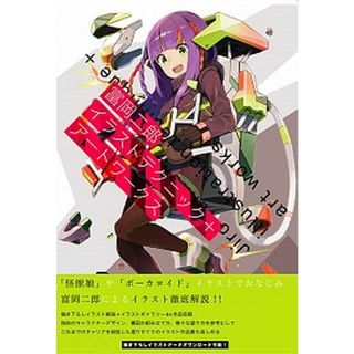 富岡二郎イラストテクニック＋アートワークス   /ビ-・エヌ・エヌ新社/富岡二郎（単行本）(コンピュータ/IT)