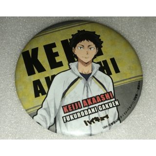 ハイキュー　ジャンプショップ　缶バッジ　3rd　赤葦京治　梟谷(バッジ/ピンバッジ)