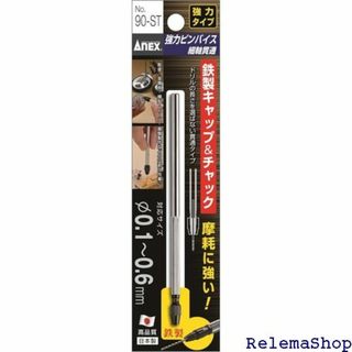 アネックス ANEX ピンバイス 強力タイプ 細軸 貫通タ 90-ST 9913(その他)