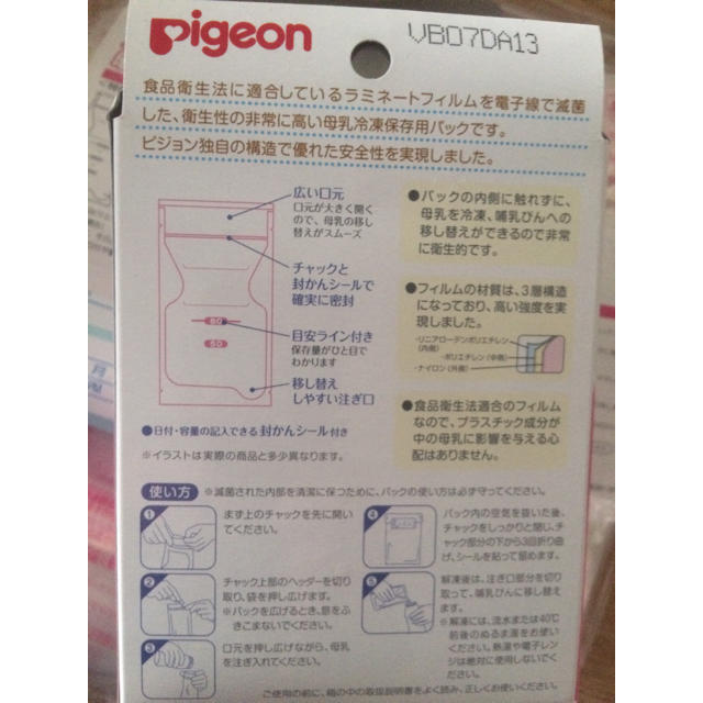 Pigeon(ピジョン)のピジョン 母乳フリーザーパック キッズ/ベビー/マタニティの洗浄/衛生用品(その他)の商品写真