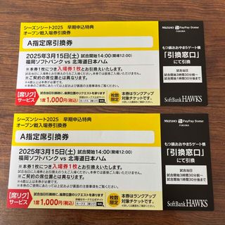 福岡ソフトバンクホークス - 4 /16 (水) ソフトバンク×楽天 福岡ソフトバンクホークス - 4 /16 (水) ソフトバンク×楽天