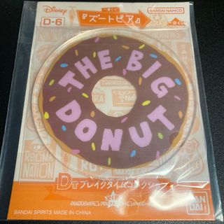 ズートピア D賞 ブレイクタイムコレクション アクリルコースター ドーナツ(その他)