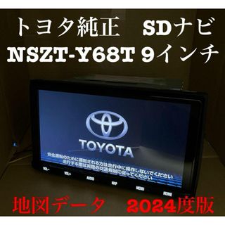 トヨタ - トヨタSDナビ NSZN-Z68T用 ☆全国地図版☆最新の地図 トヨタ - トヨタSDナビ NSZN-Z68T用 ☆全国地図版☆最新の地図