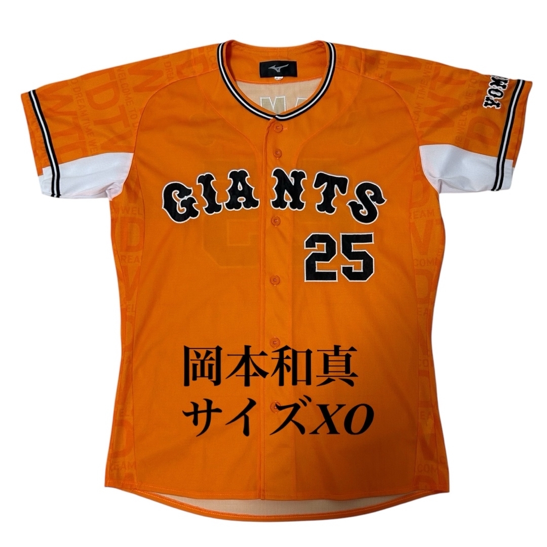 ジャイアンツ 坂本勇人 ユニフォーム ビジター Mizuno製 Mサイズ ジャイアンツ 坂本勇人 ユニフォーム ビジター Mizuno製 Mサイズ