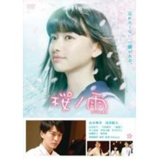 【中古】DVD▼桜ノ雨 レンタル落ち(日本映画)