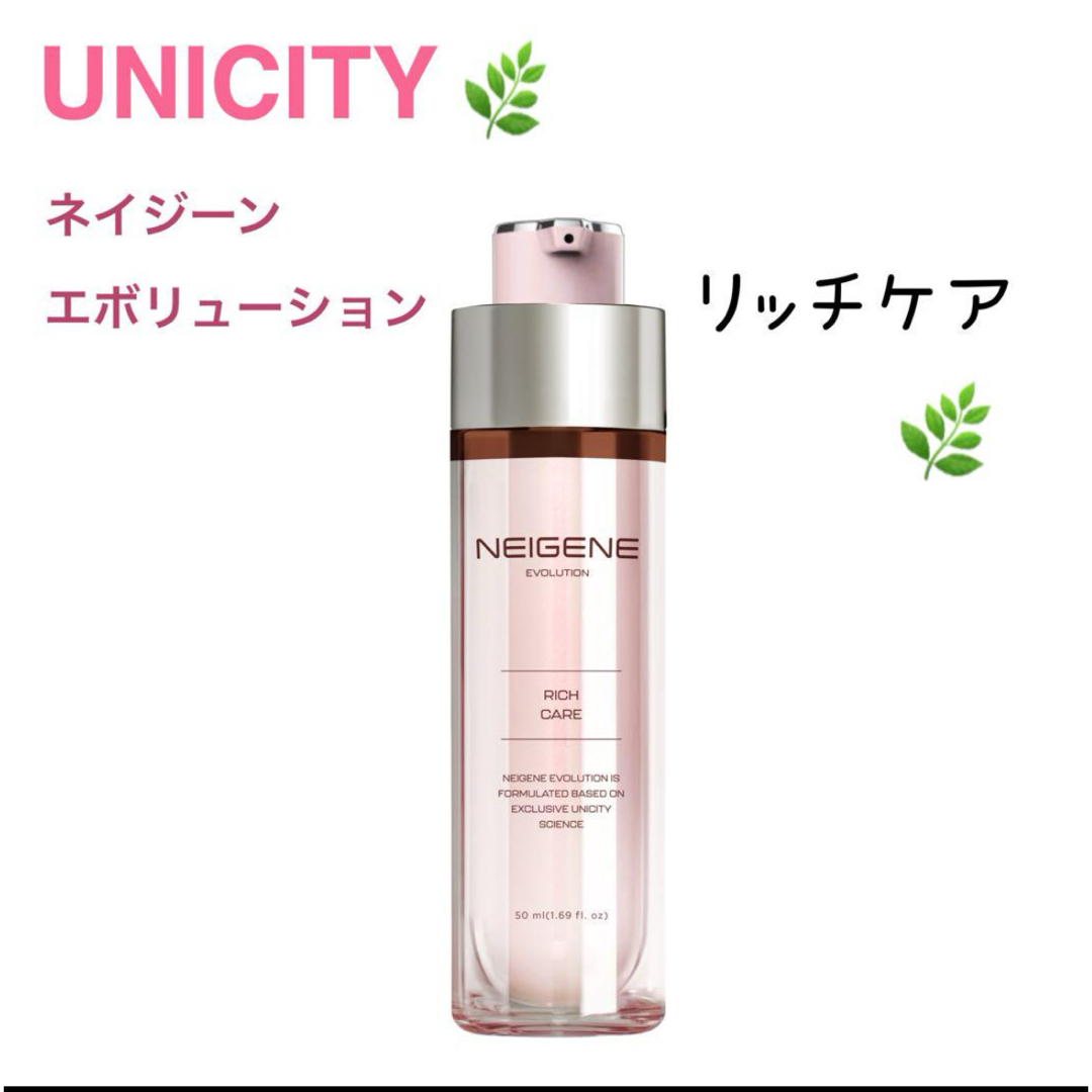 ユニシティ リッチケア ユニシティ リッチケア