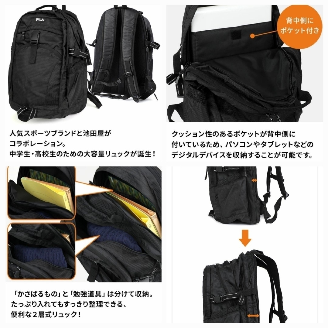 FILA(フィラ)のフィラ　通学リュック 40l 　池田屋×FILAコラボ　大容量　丈夫　機能性 レディースのバッグ(リュック/バックパック)の商品写真
