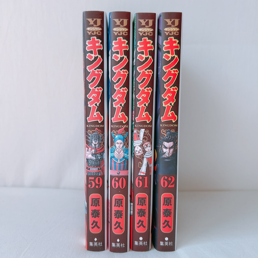 キングダム 1〜62巻 セット - 青年漫画 キングダム 1〜62巻 セット - 青年漫画