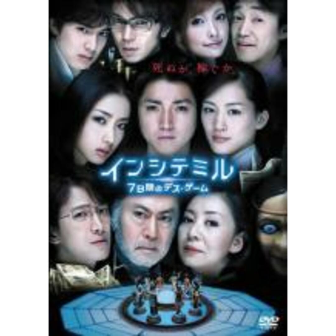 【中古】DVD▼インシテミル 7日間のデス・ゲーム レンタル落ち エンタメ/ホビーのDVD/ブルーレイ(日本映画)の商品写真
