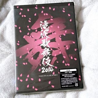 Johnny's - 滝沢歌舞伎2014 通常盤