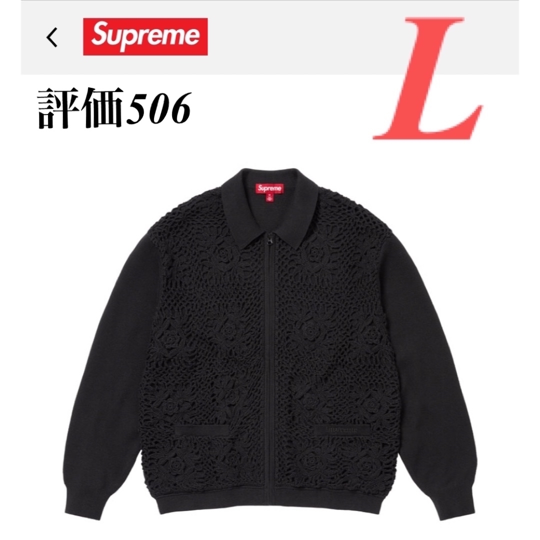 Supreme - Supreme Crochet Zip Up Cardigan Black Lの通販 by U Supreme - Supreme Crochet Zip Up Cardigan Black Lの通販 by U