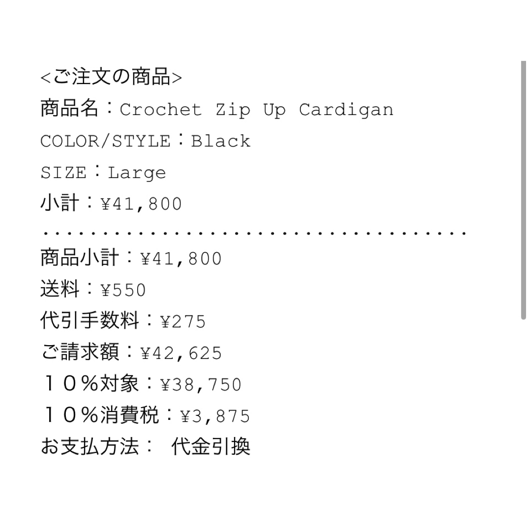 Supreme - Supreme Crochet Zip Up Cardigan Black Lの通販 by U Supreme - Supreme Crochet Zip Up Cardigan Black Lの通販 by U