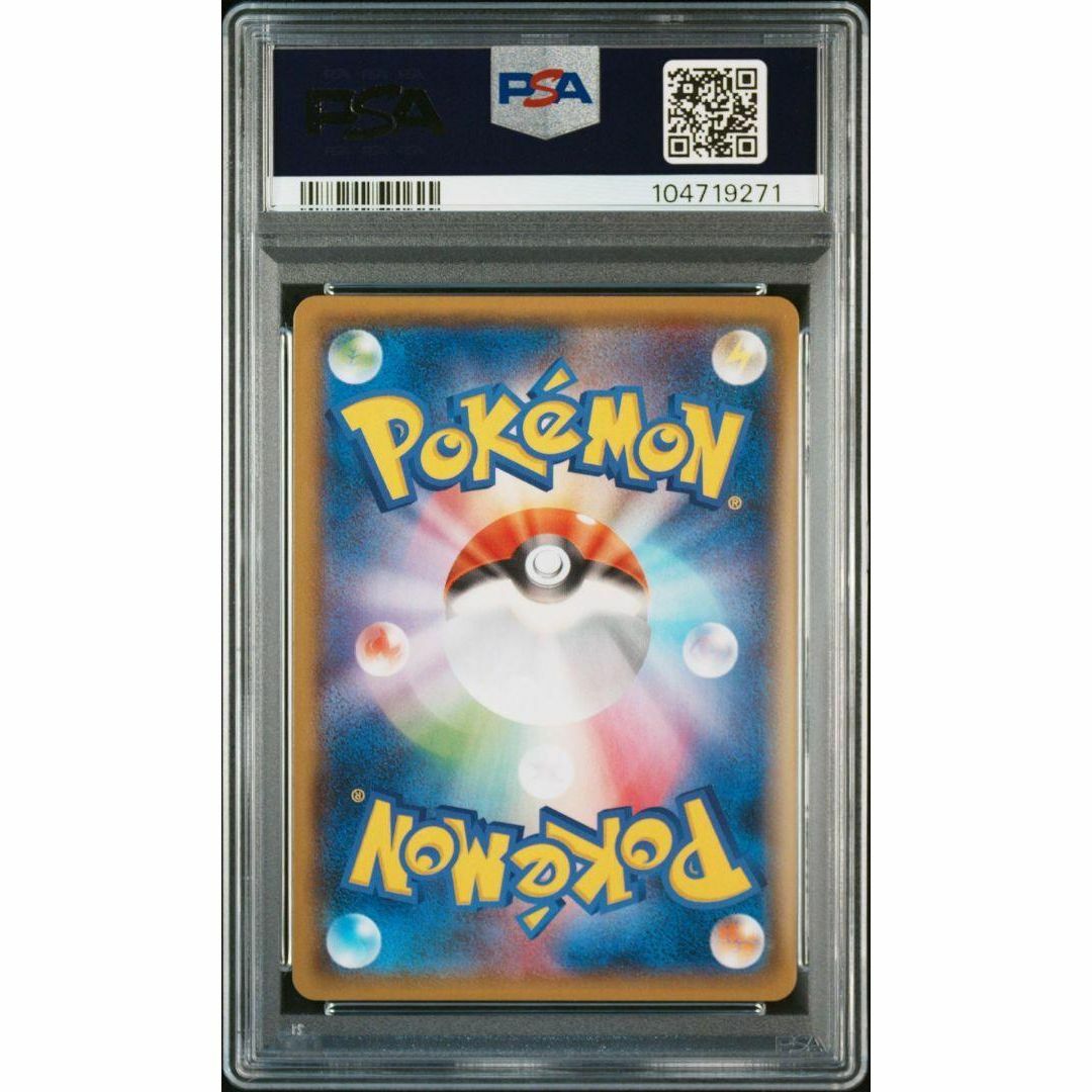 PSA10 ヨコハマのピカチュウ 282 リューアルオープン！ プロモ