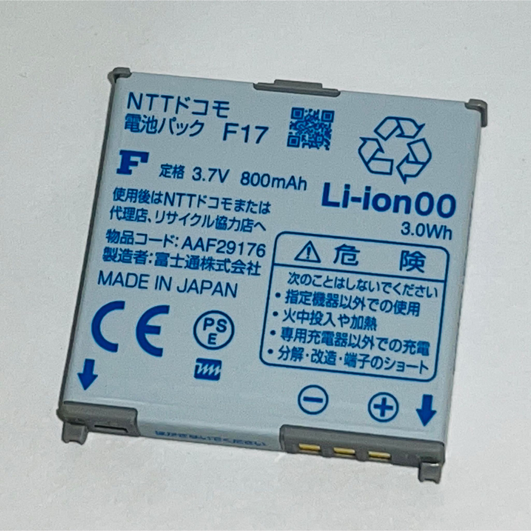 NTTdocomo(エヌティティドコモ)のdocomo☆純正電池パック F17★F-10B,F-09B,F-08A用 スマホ/家電/カメラのスマートフォン/携帯電話(バッテリー/充電器)の商品写真