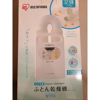 111 日立 2023年製 フレーム付き 電気式衣類乾燥機 容量6キロ 111 日立 2023年製 フレーム付き 電気式衣類乾燥機 容量6キロ