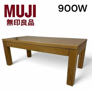 高級 旭川家具メーカー カンディハウス ローテーブル メープル材 高級 旭川家具メーカー カンディハウス ローテーブル メープル材