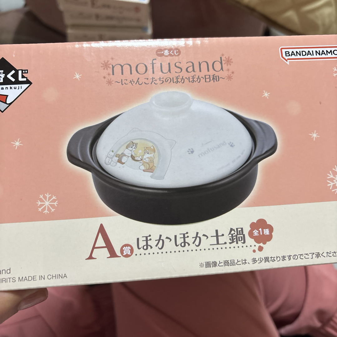 mofusand - mofusand 一番くじ A賞 ほかほか土鍋 ファミマ限定の mofusand - mofusand 一番くじ A賞 ほかほか土鍋 ファミマ限定の
