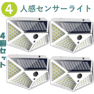 処分価格　希少　ソーラー人感センサーライト　ホワイト　屋外　4個セット(蛍光灯/電球)