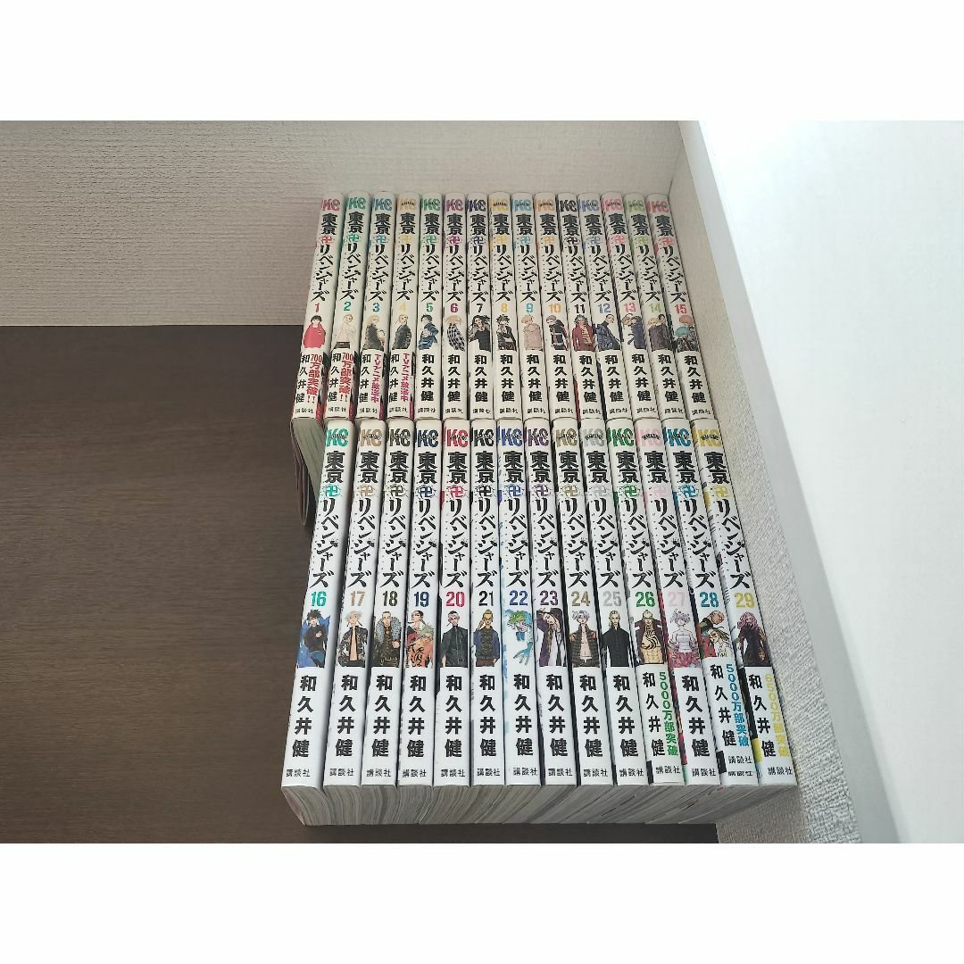 東京卍リベンジャーズ　コミック　1-29巻セット