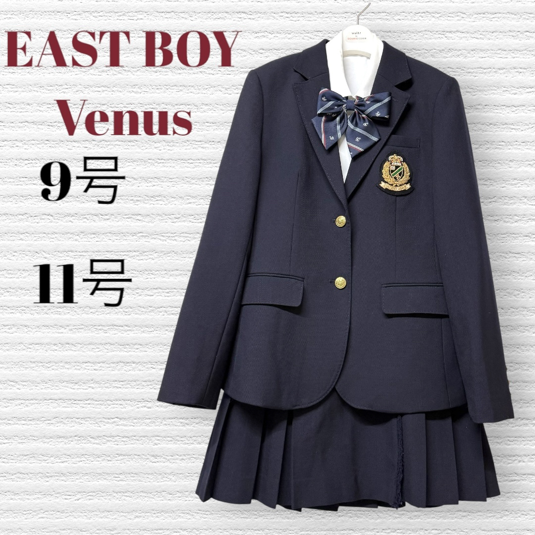 卒服 イーストボーイヴィーナス 卒業入学式 フォーマルセット 9 卒服 イーストボーイヴィーナス 卒業入学式 フォーマルセット 9