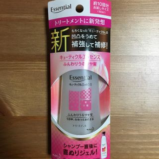 カオウ(花王)のエッセンシャル キューティクルケアトリートメント 60ml(トリートメント)