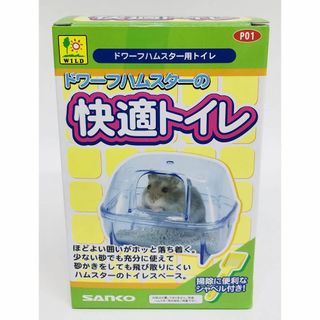 三晃商会 SANKO ドワーフハムスターの快適トイレ 1個(その他)