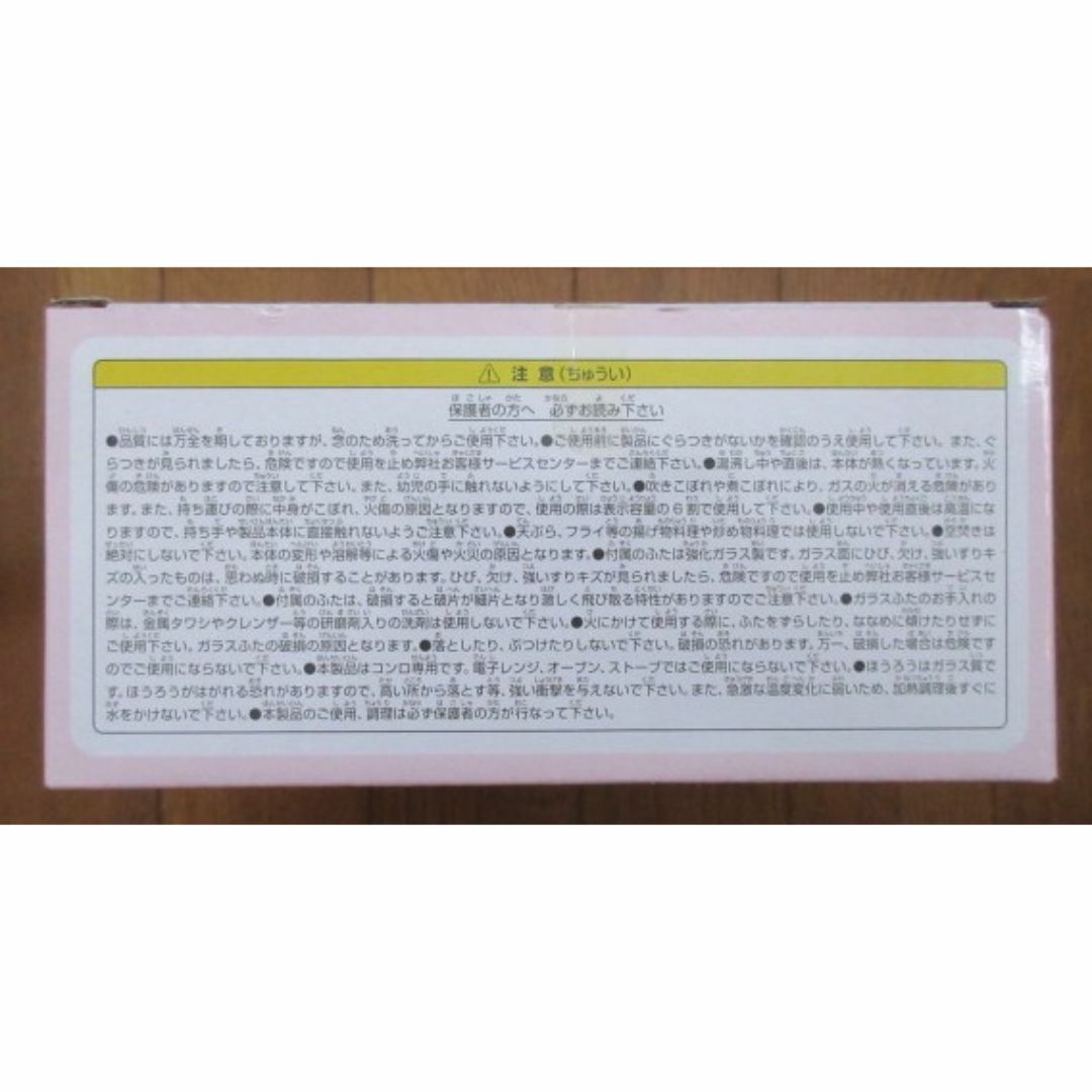サンエックス(サンエックス)のすみっコぐらし おうちでくまカフェ ふた付きホーロー両手鍋 インテリア/住まい/日用品のキッチン/食器(鍋/フライパン)の商品写真