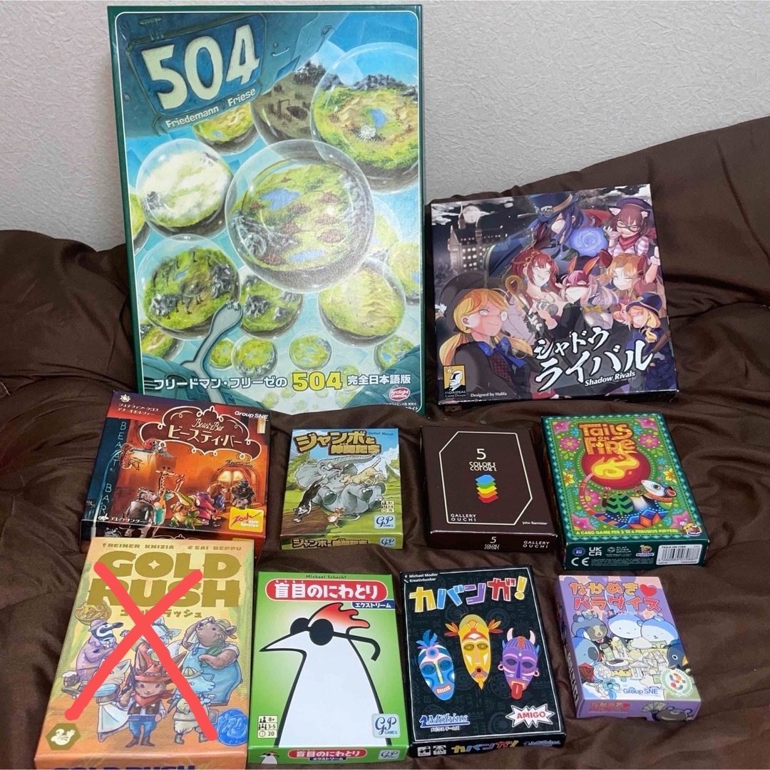 ボードゲーム9個セットまとめ売り エンタメ/ホビーのテーブルゲーム/ホビー(その他)の商品写真