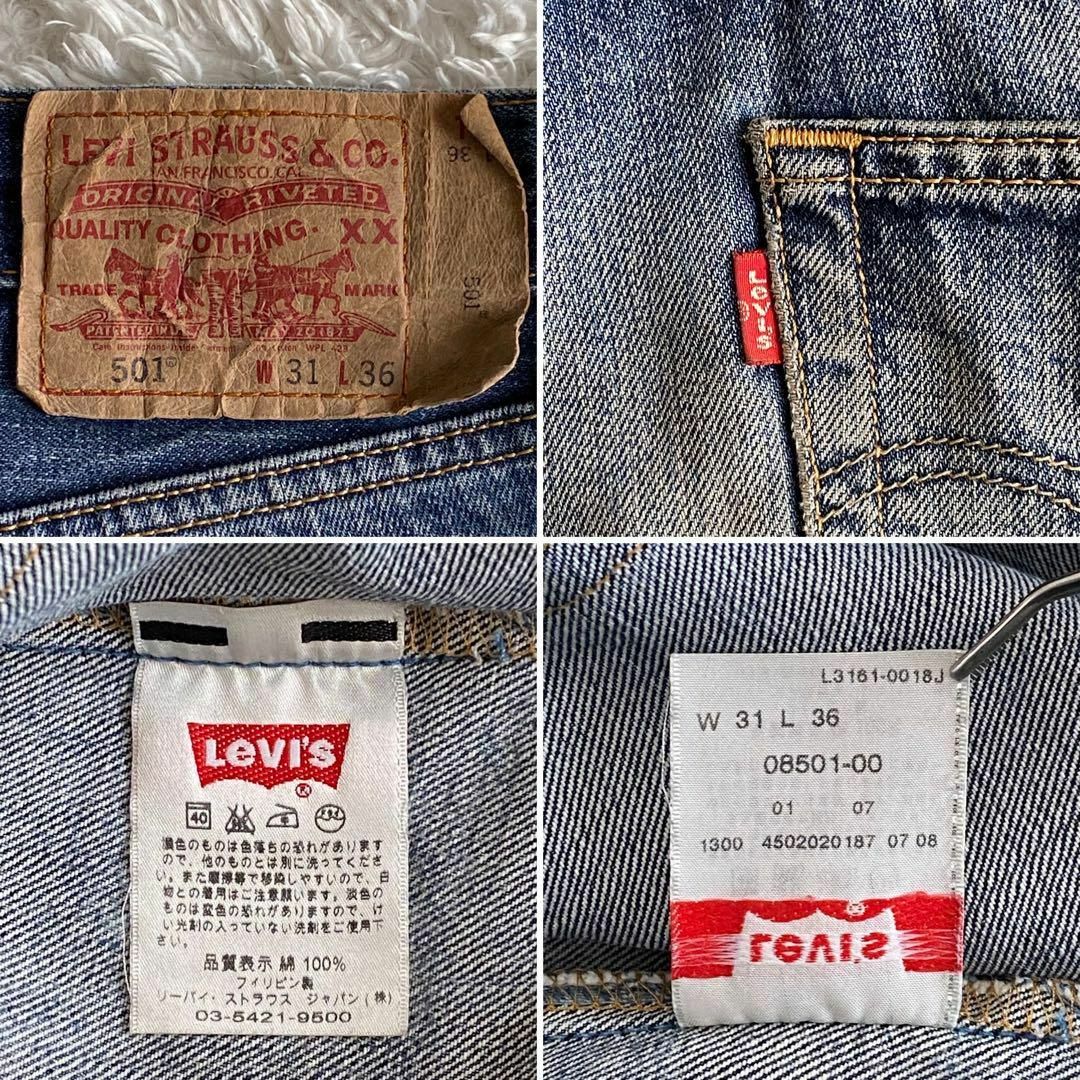 Levi's - リーバイス 501 キムタクモデル USED加工 鬼ヒゲ 縦 Levi's - リーバイス 501 キムタクモデル USED加工 鬼ヒゲ 縦