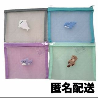 【匿名配送】フラットメッシュポーチ　まとめ売り　サメ　シャチ　アザラシ　ラッコ(ポーチ)