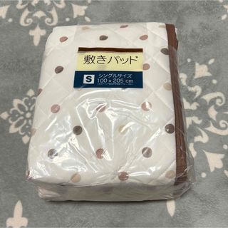 未使用品|麻パッド shitone (しとね)シングル|寝具のイワタ 未使用品|麻パッド shitone (しとね)シングル|寝具のイワタ