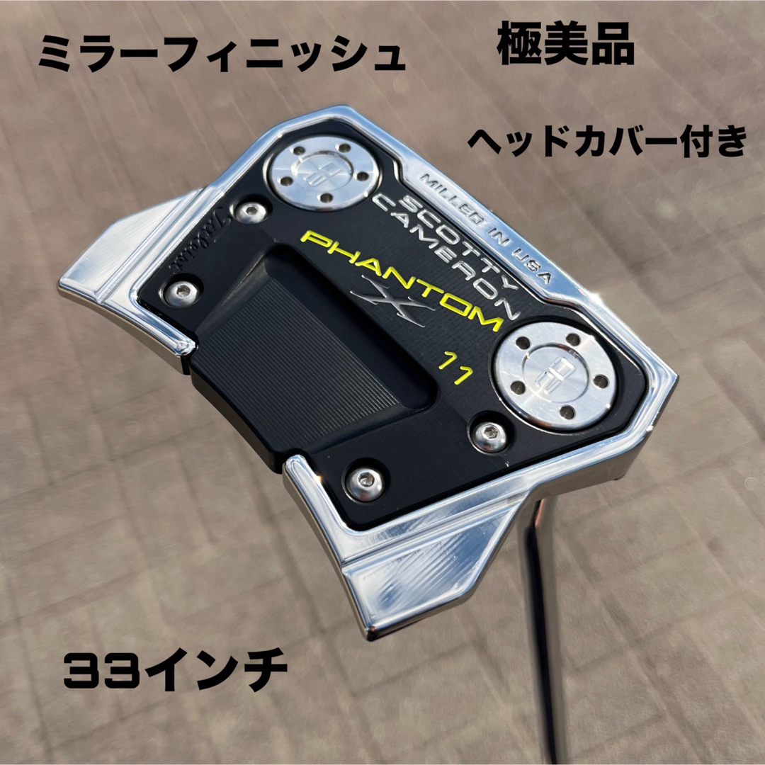 Scotty Cameron - SCOTTY CAMERON PHANTOMX 11 極美品 ミラー Scotty Cameron - SCOTTY CAMERON PHANTOMX 11 極美品 ミラー