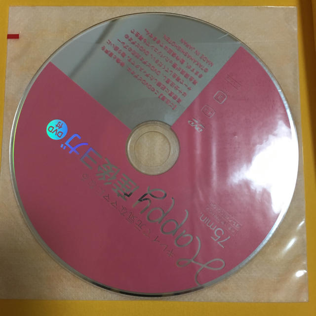 Happy産後ヨガ DVD付き キッズ/ベビー/マタニティのマタニティ(その他)の商品写真
