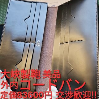 大峡製鞄のフリマアイテム一覧 大峡製鞄のフリマアイテム一覧