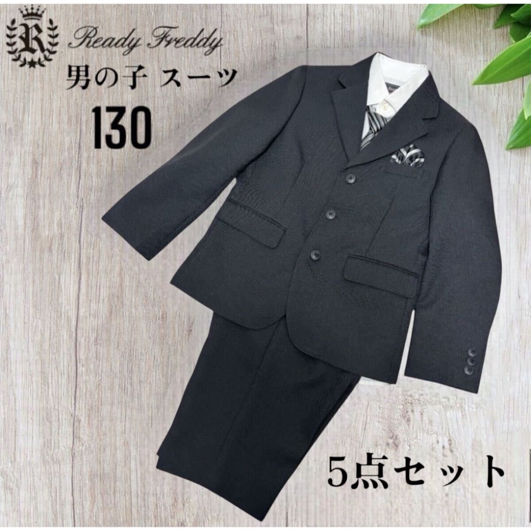 美品 Ready Freddy レディフレディ 男の子 フォーマル 130 4点 | フリマアプリ ラクマ 美品 Ready Freddy レディフレディ 男の子 フォーマル 130 4点 | フリマアプリ ラクマ