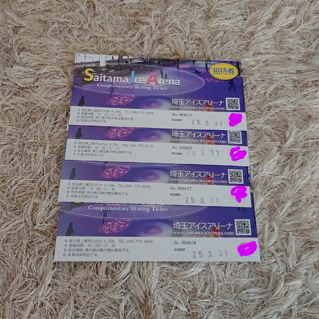 埼玉アイスアリーナ☆無料招待券4枚・2枚も可能 チケットのスポーツ(ウィンタースポーツ)の商品写真