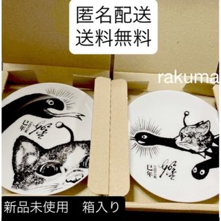 ヒグチユウコ - プレート 豆皿 ヒグチユウコ 樋口裕子 非売品 ヒグチユウコ - プレート 豆皿 ヒグチユウコ 樋口裕子 非売品