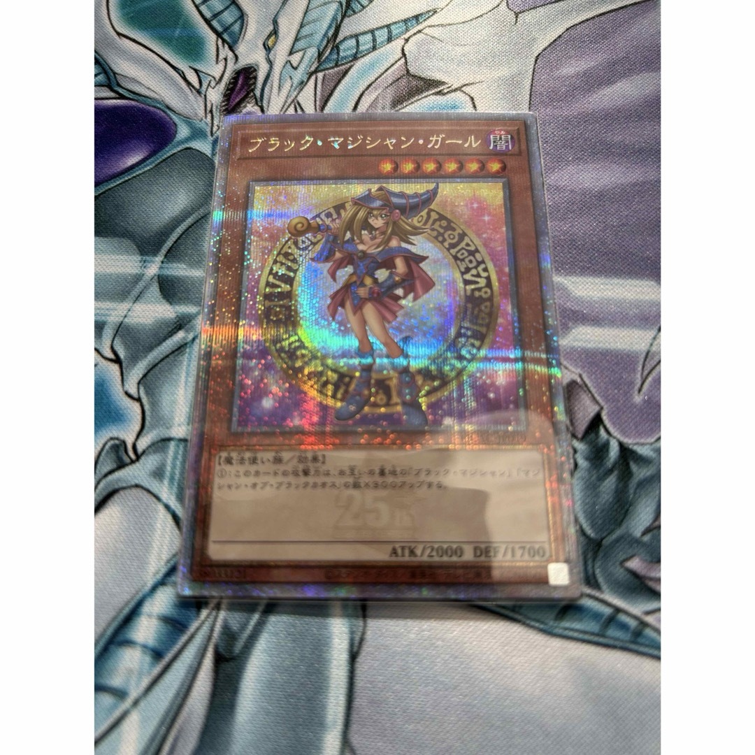 遊戯王 ブラックマジシャンガール 25th 絵違い 遊戯王 ブラックマジシャンガール 25th 絵違い